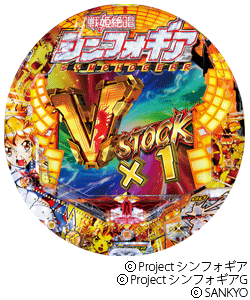 CRフィーバー戦姫絶唱シンフォギア(SANKYO)筐体画像