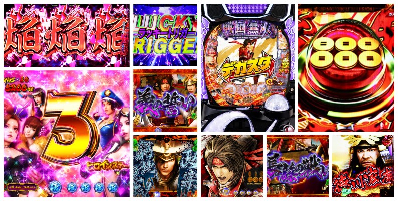 戦国無双 デカヘソ｜熱狂度82点！92％継続LTの爆発力と打感をプロが徹底分析