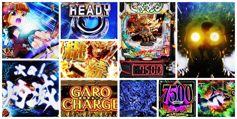 牙狼12-黄金騎士極限- 驚異の7500発！熱狂度88点のアナリスト独自分析