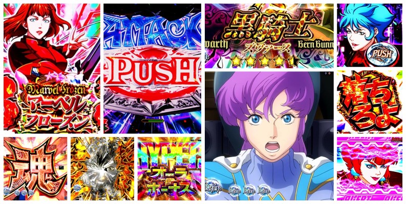聖戦士ダンバイン3｜熱狂度82点の衝撃！LTの威力と狙い目の層をプロが徹底解析
