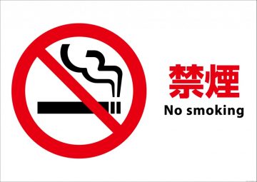 パチンコユーザーの約〇〇％が喫煙者!禁煙化はパチ離れの原因に?!画像
