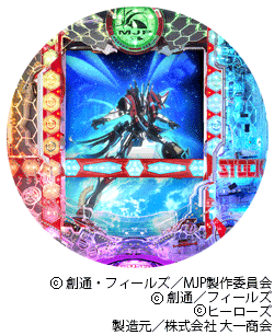 CR銀河機攻隊 マジェスティックプリンス(Daiichi)筐体画像